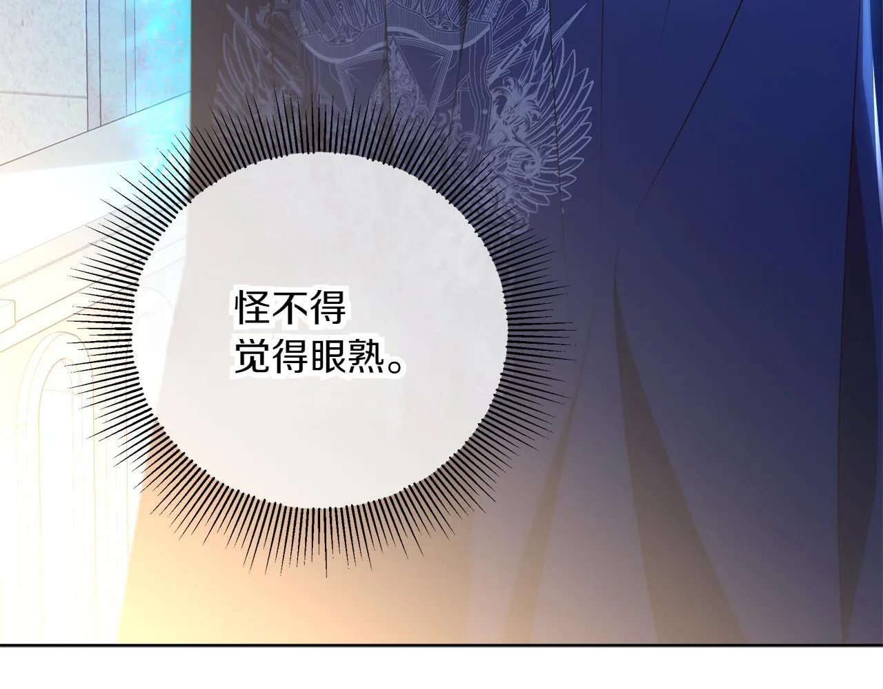第5话 寻找男主人公 第149页