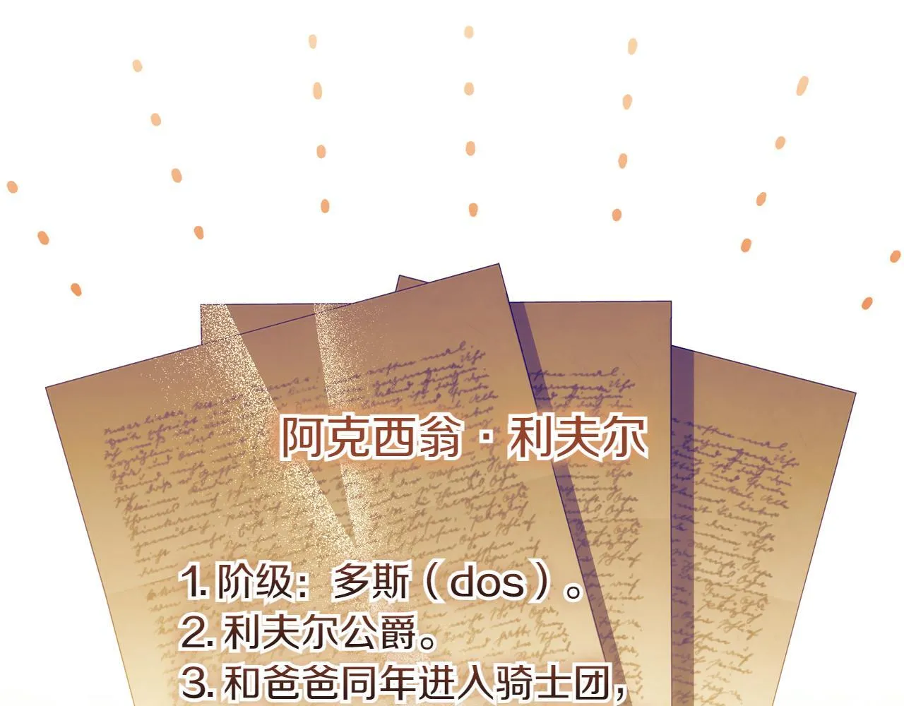 第5话 寻找男主人公 第151页