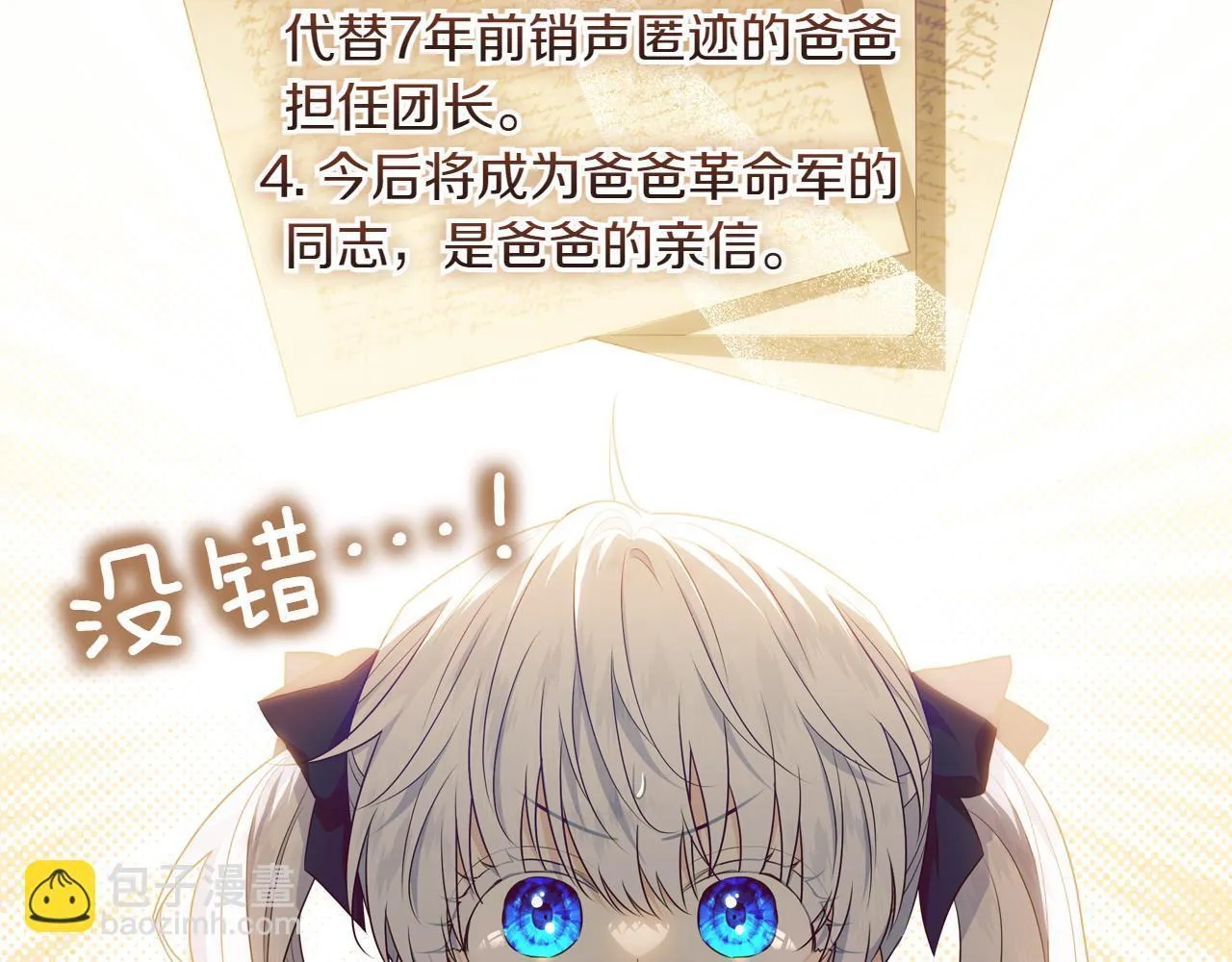 第5话 寻找男主人公 第152页