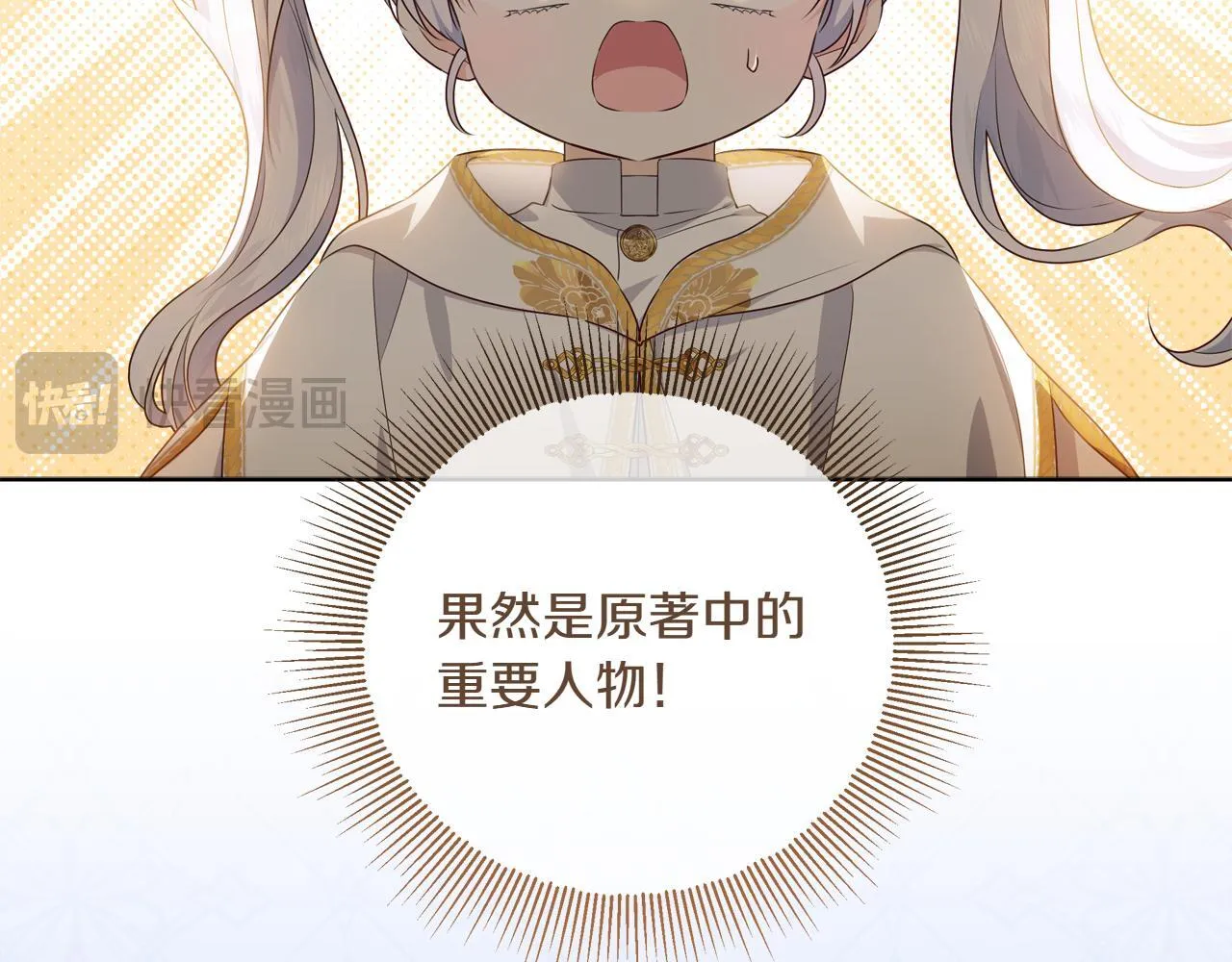 第5话 寻找男主人公 第153页