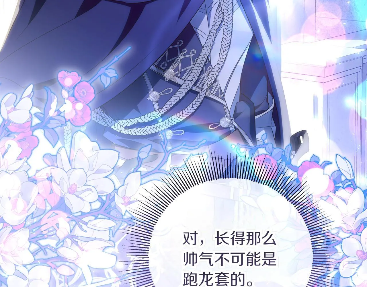 第5话 寻找男主人公 第156页