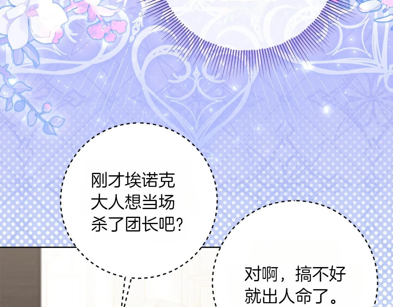 第5话 寻找男主人公 第157页