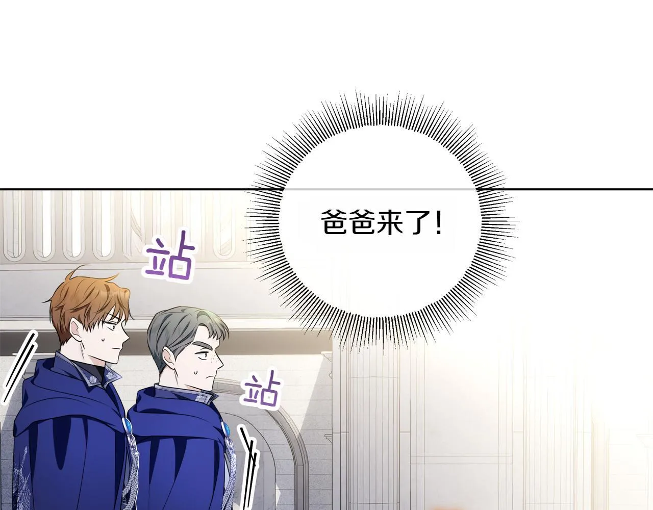 第5话 寻找男主人公 第160页