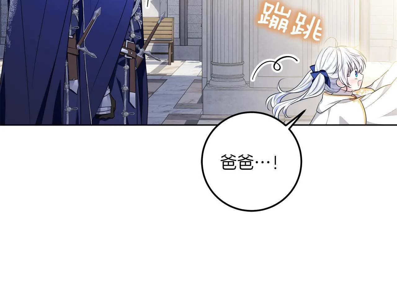 第5话 寻找男主人公 第161页
