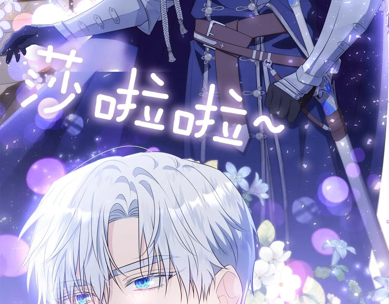 第5话 寻找男主人公 第164页