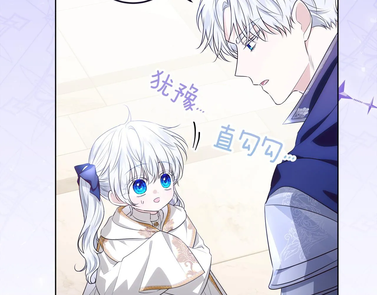 第5话 寻找男主人公 第167页