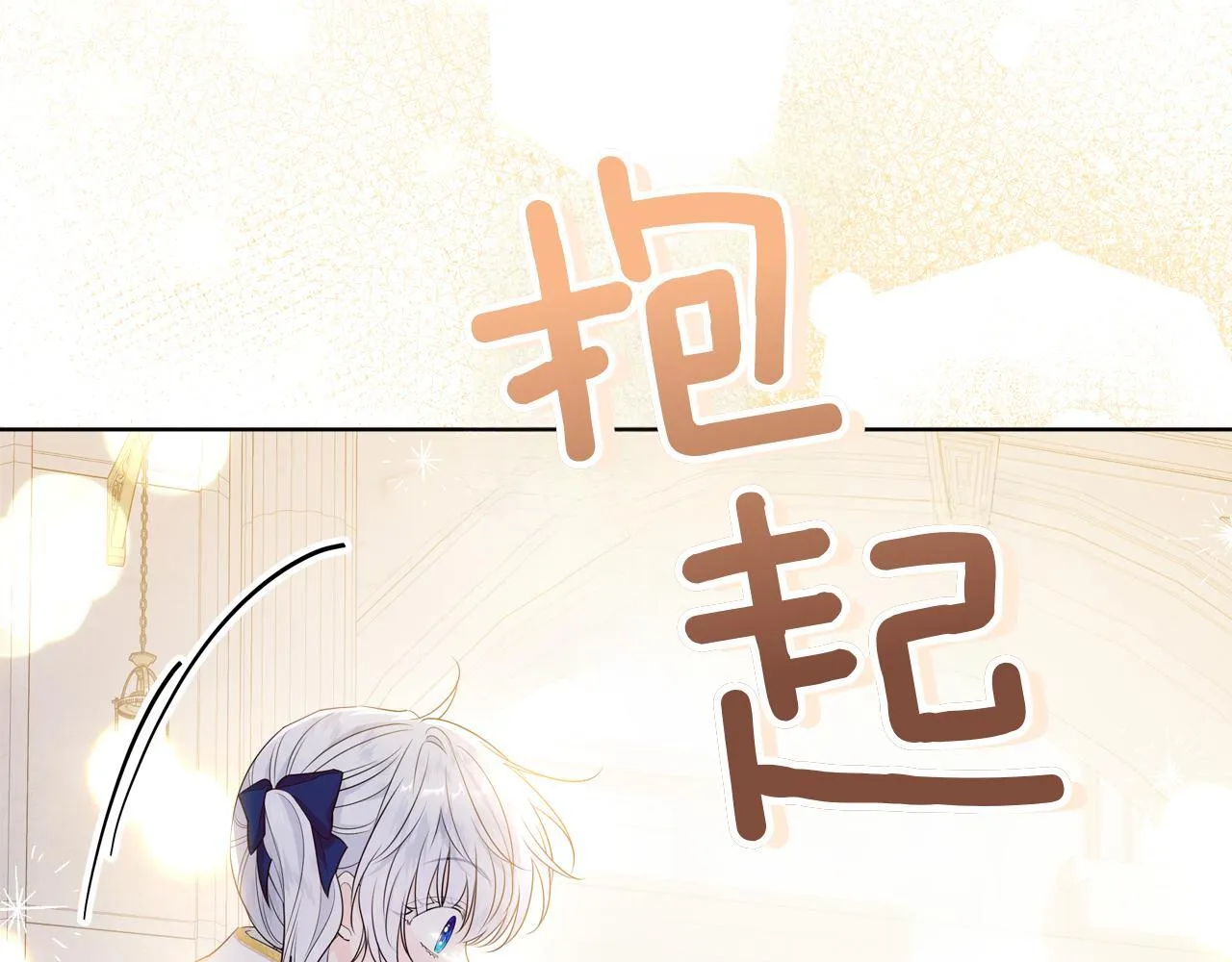 第5话 寻找男主人公 第169页