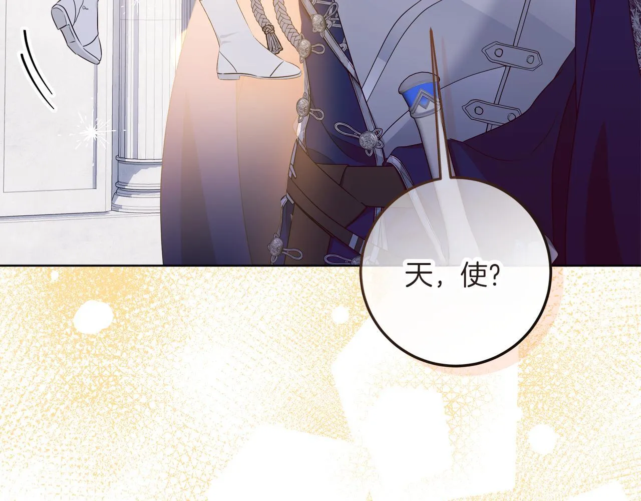 第5话 寻找男主人公 第171页