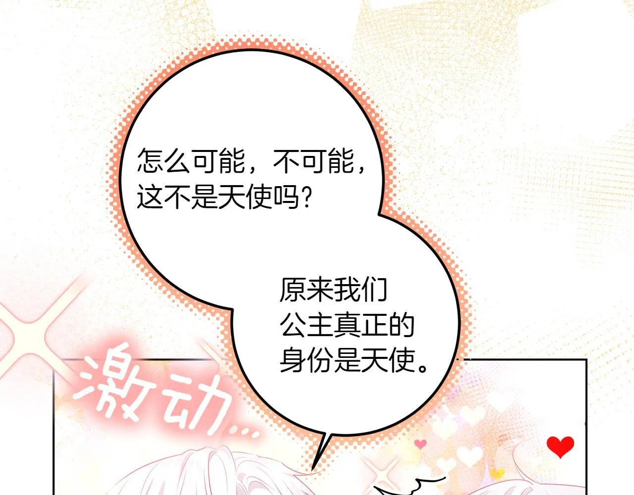 第5话 寻找男主人公 第172页