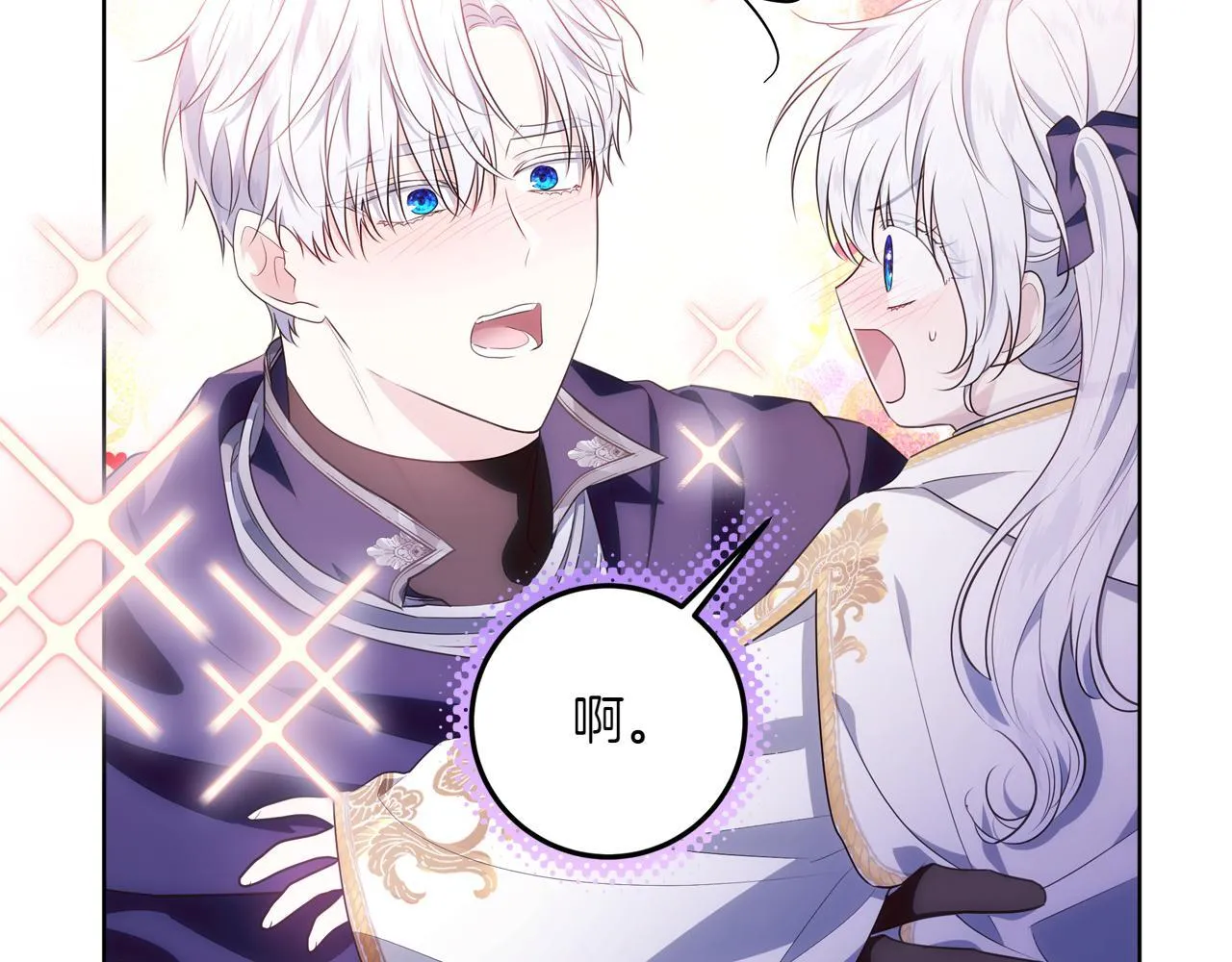 第5话 寻找男主人公 第173页