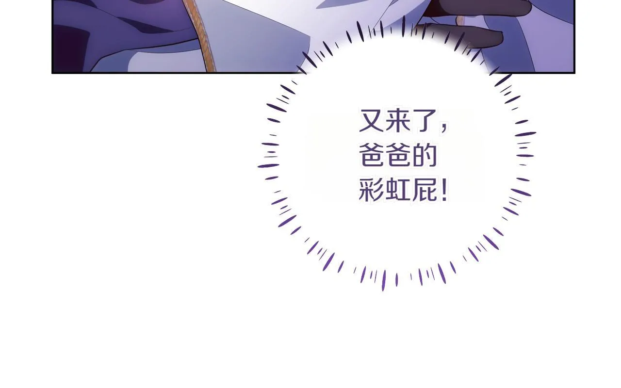 第5话 寻找男主人公 第174页