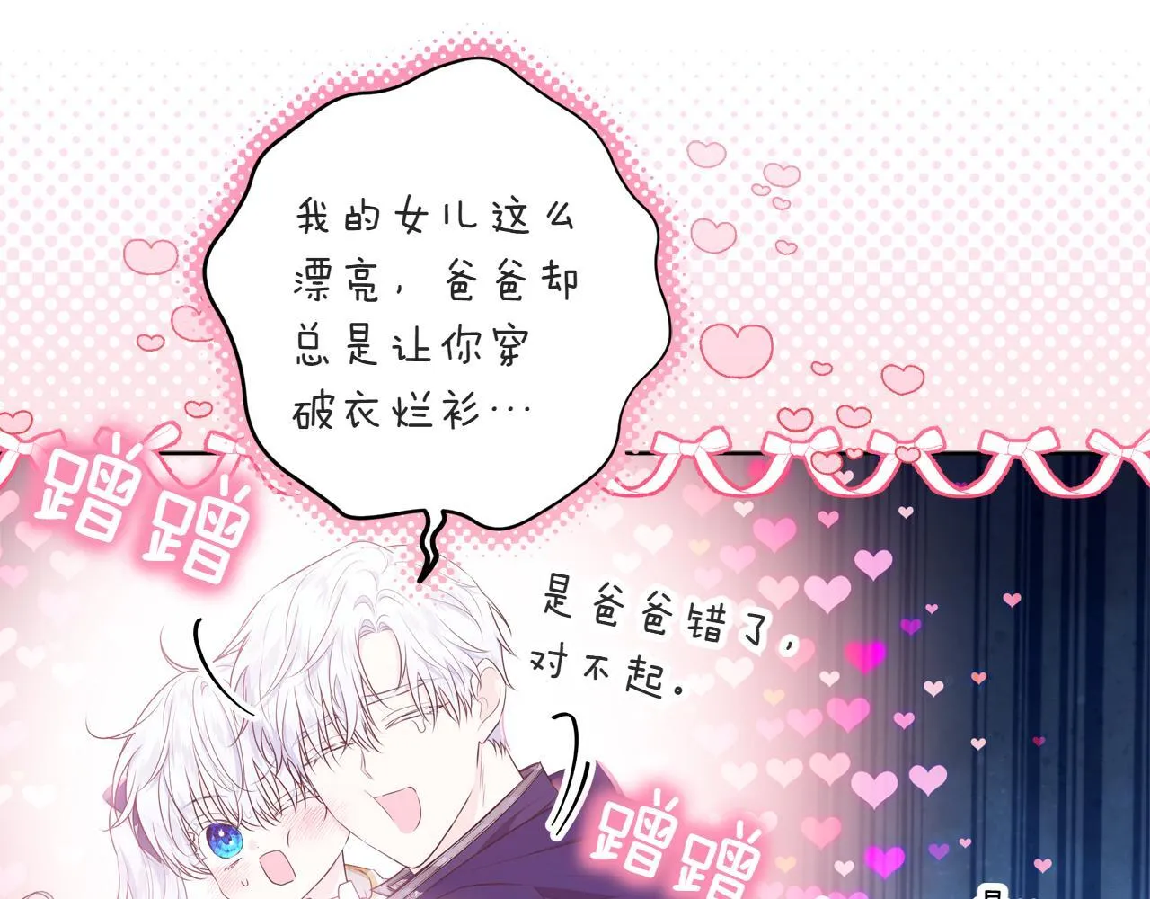 第5话 寻找男主人公 第175页