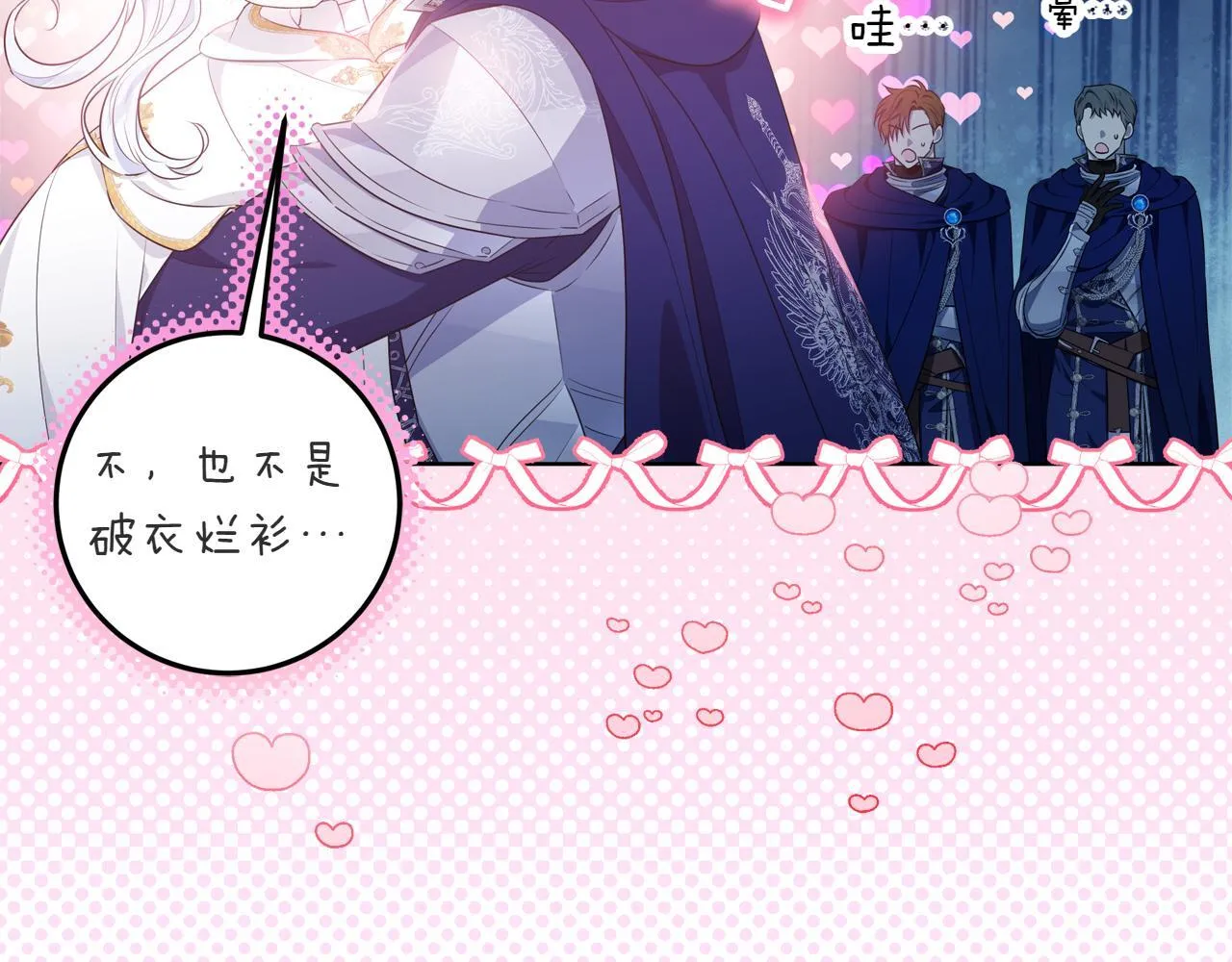 第5话 寻找男主人公 第176页