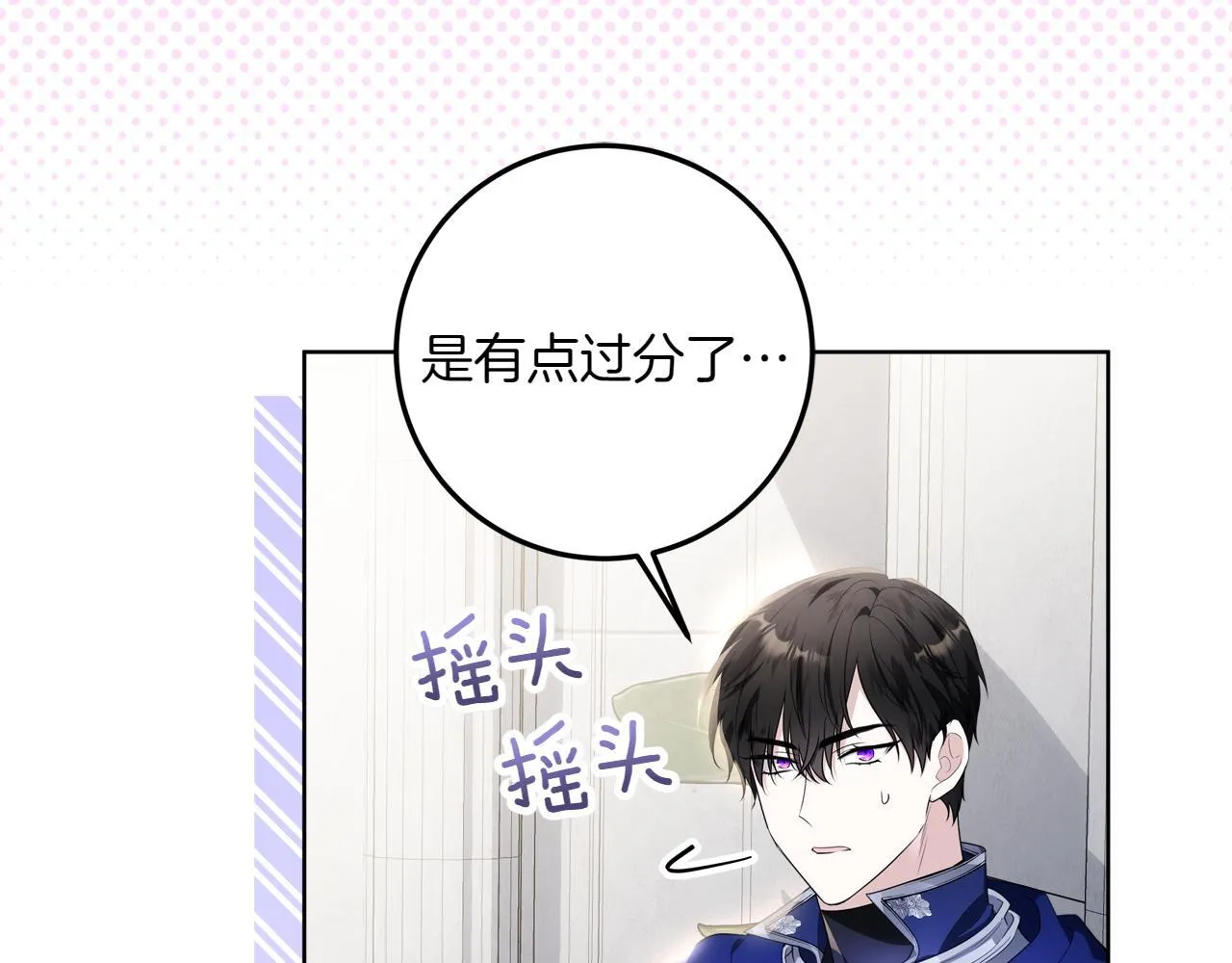 第5话 寻找男主人公 第177页