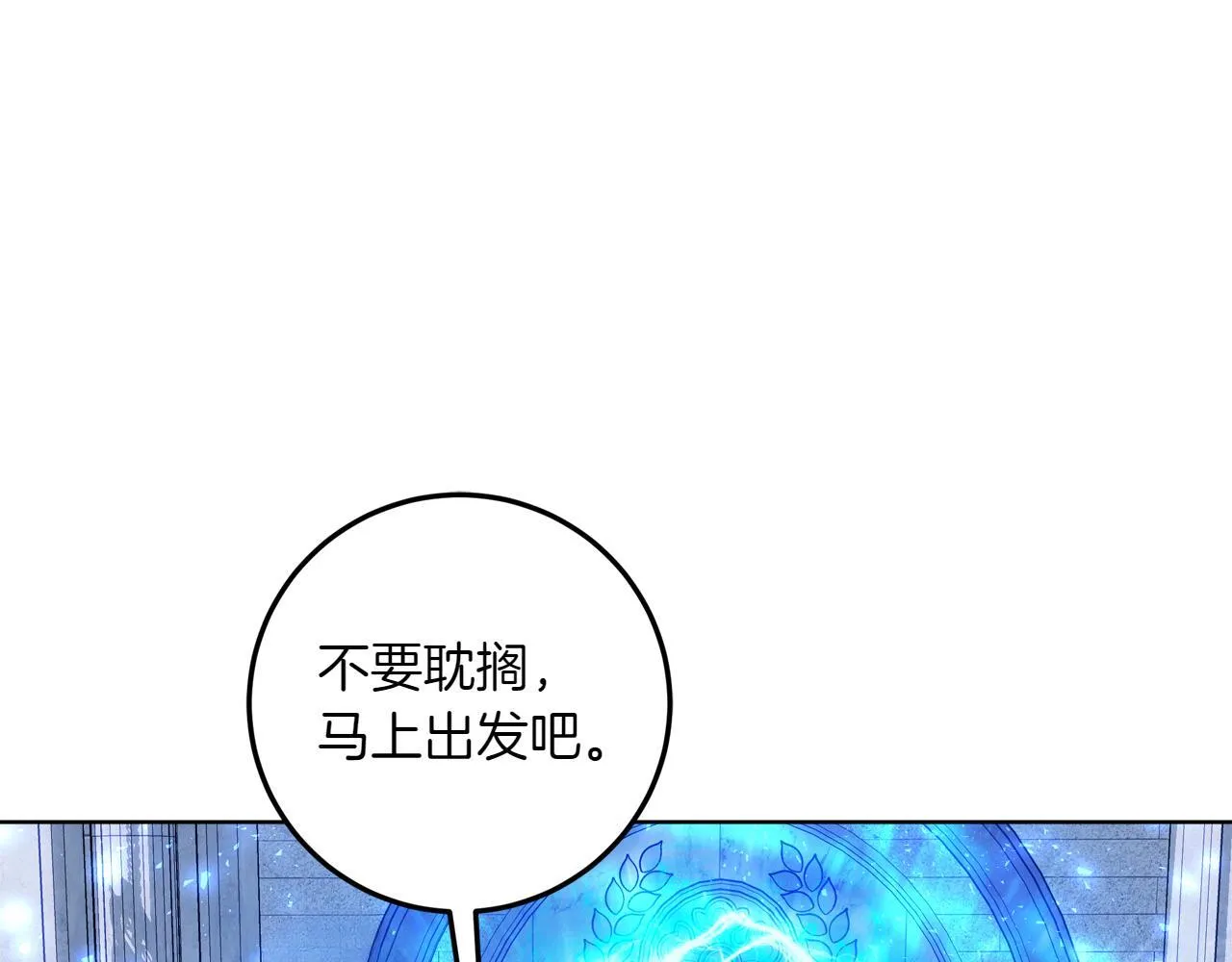 第5话 寻找男主人公 第179页