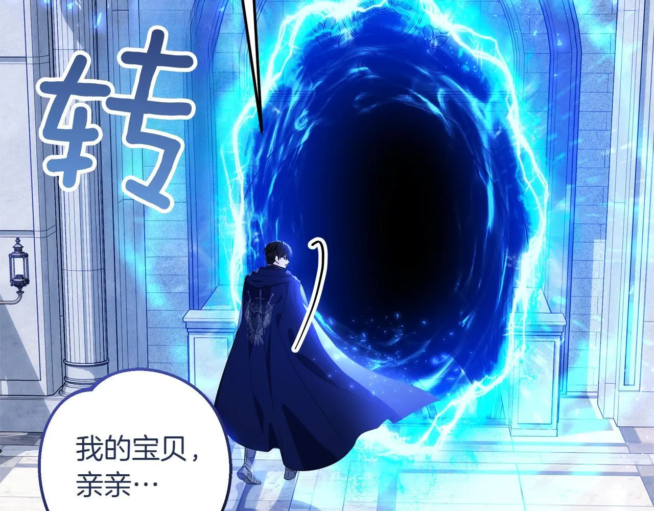 第5话 寻找男主人公 第180页