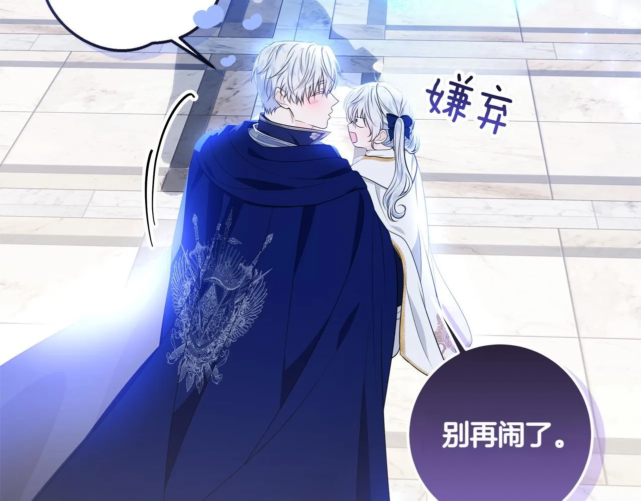 第5话 寻找男主人公 第181页
