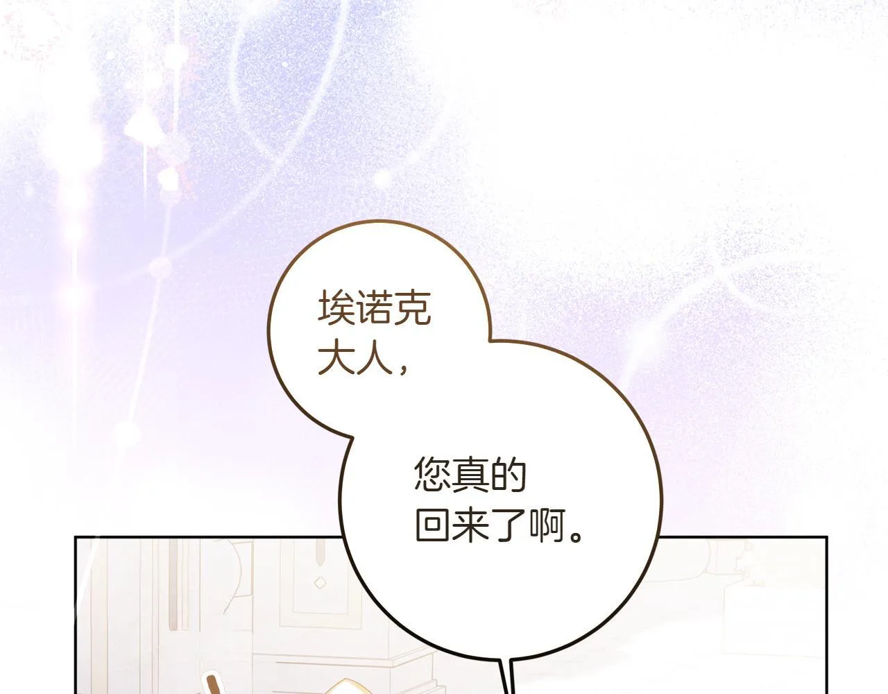第5话 寻找男主人公 第191页