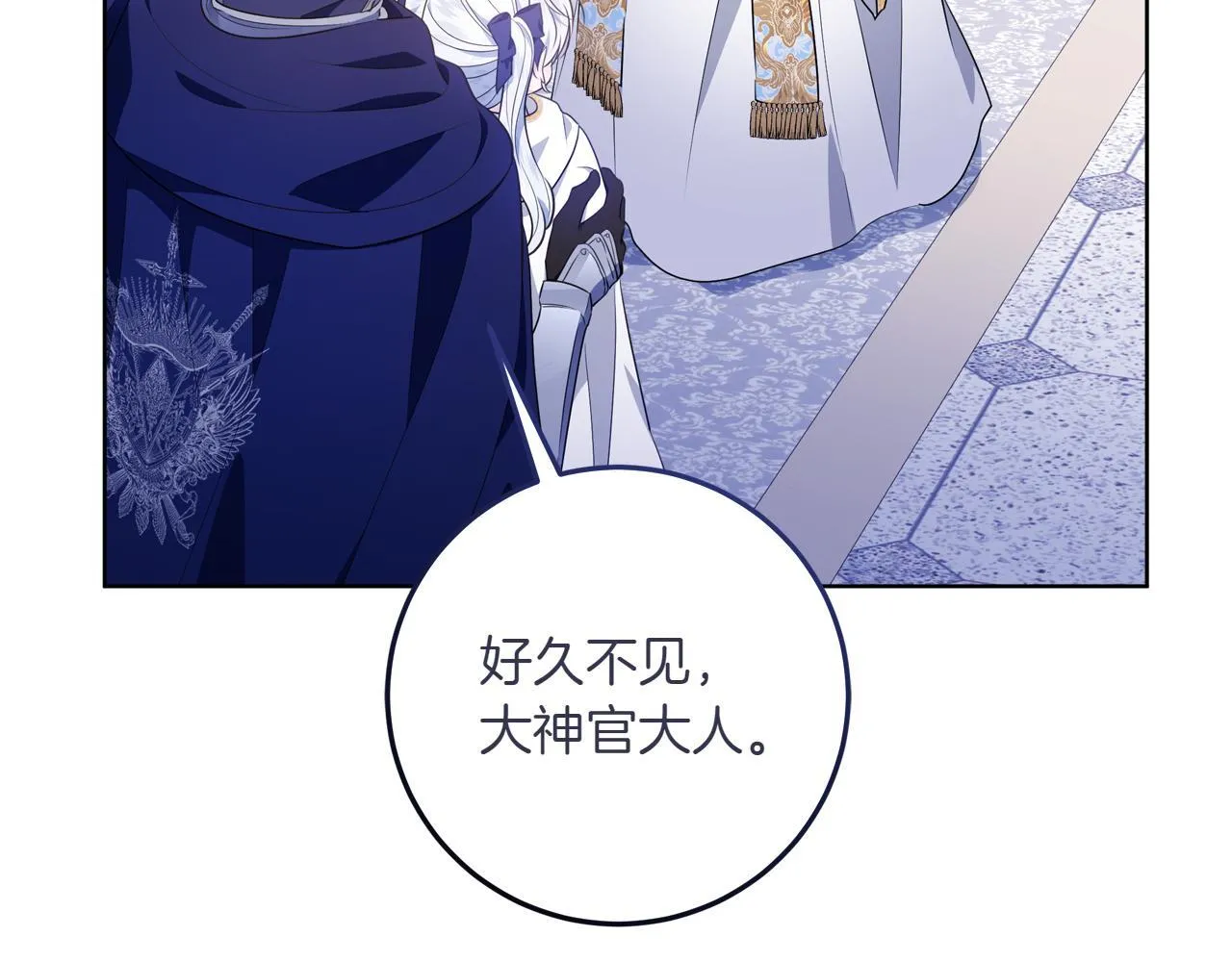 第5话 寻找男主人公 第193页