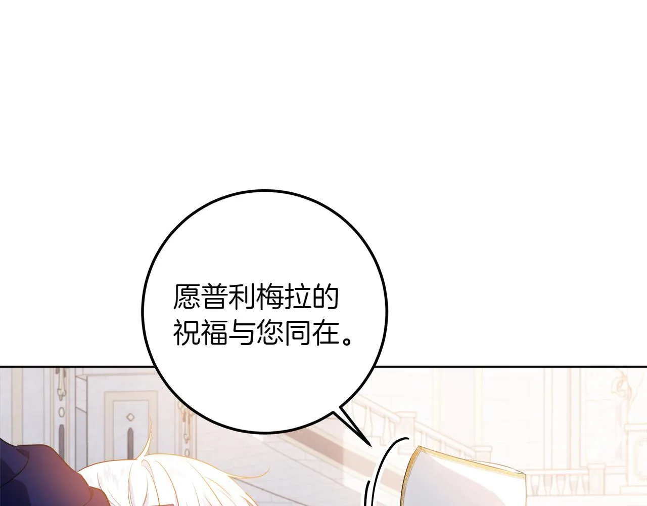 第5话 寻找男主人公 第194页