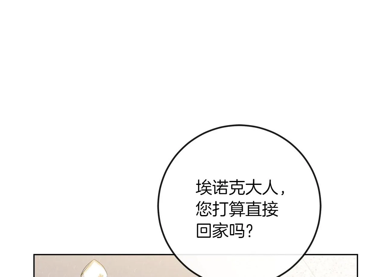第5话 寻找男主人公 第196页