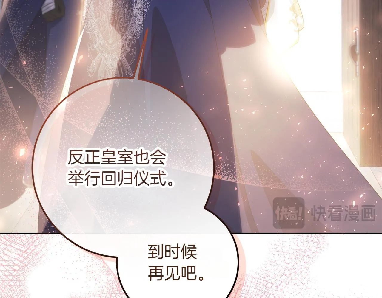 第5话 寻找男主人公 第202页
