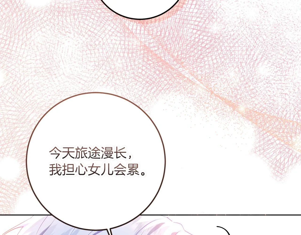 第5话 寻找男主人公 第203页