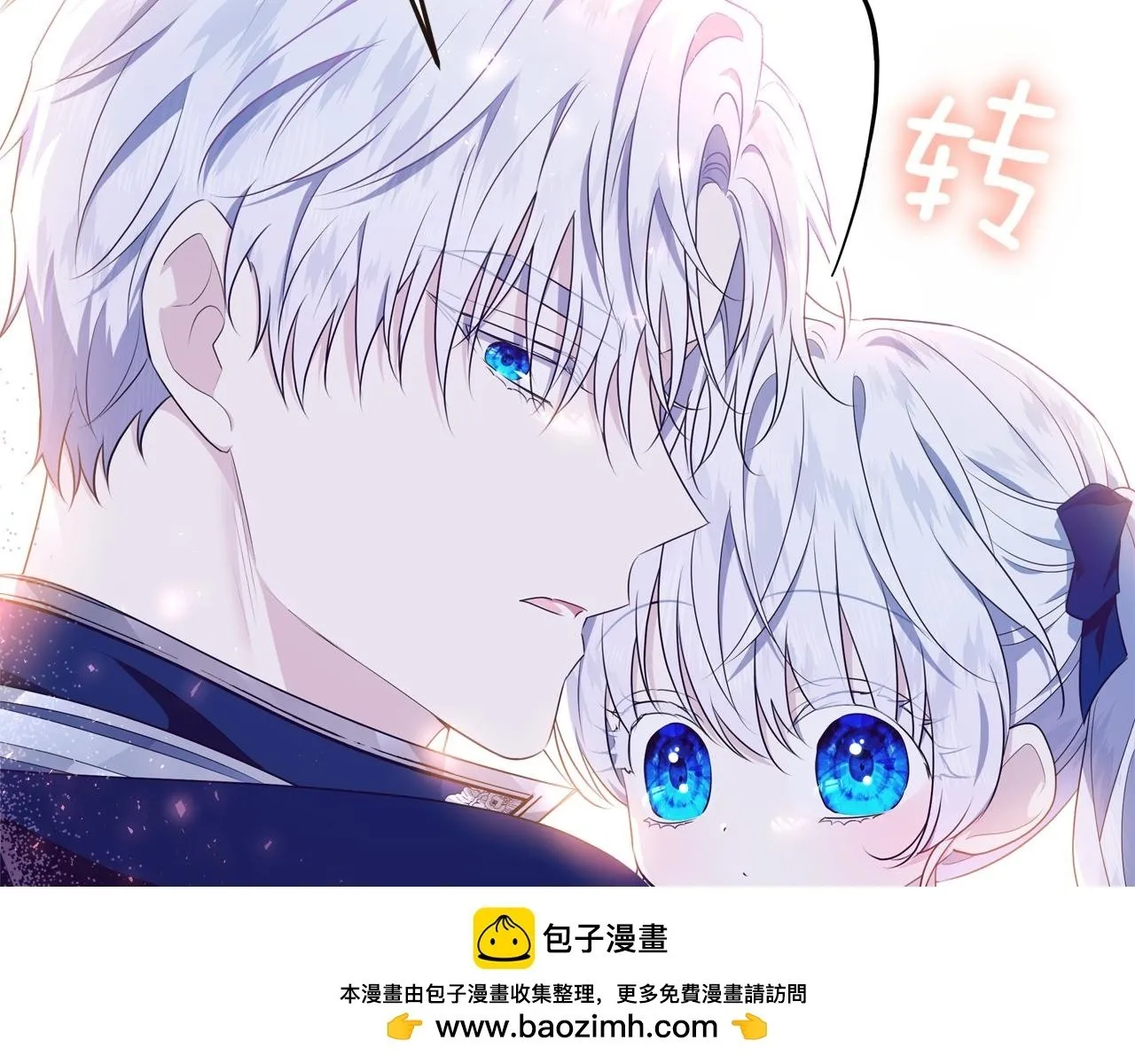 第5话 寻找男主人公 第204页