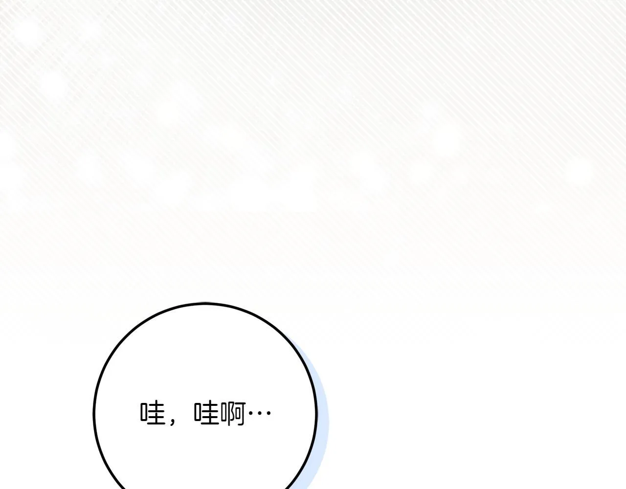 第5话 寻找男主人公 第207页