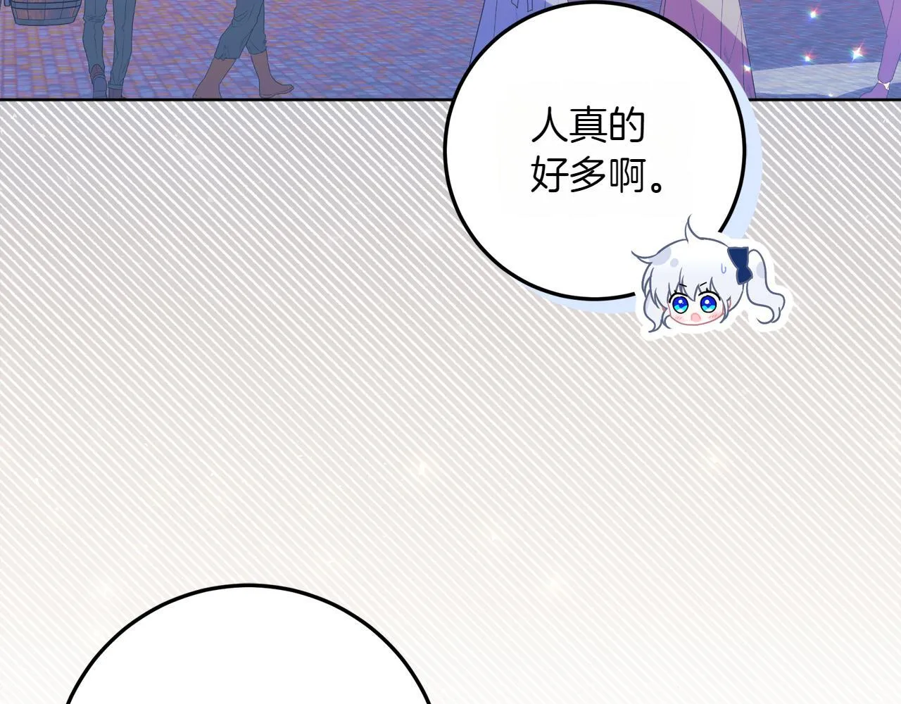 第5话 寻找男主人公 第209页