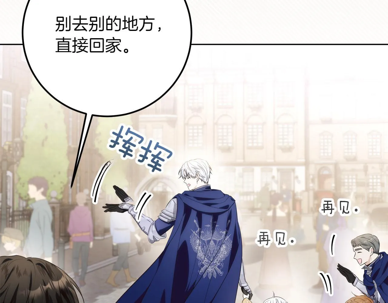 第5话 寻找男主人公 第210页