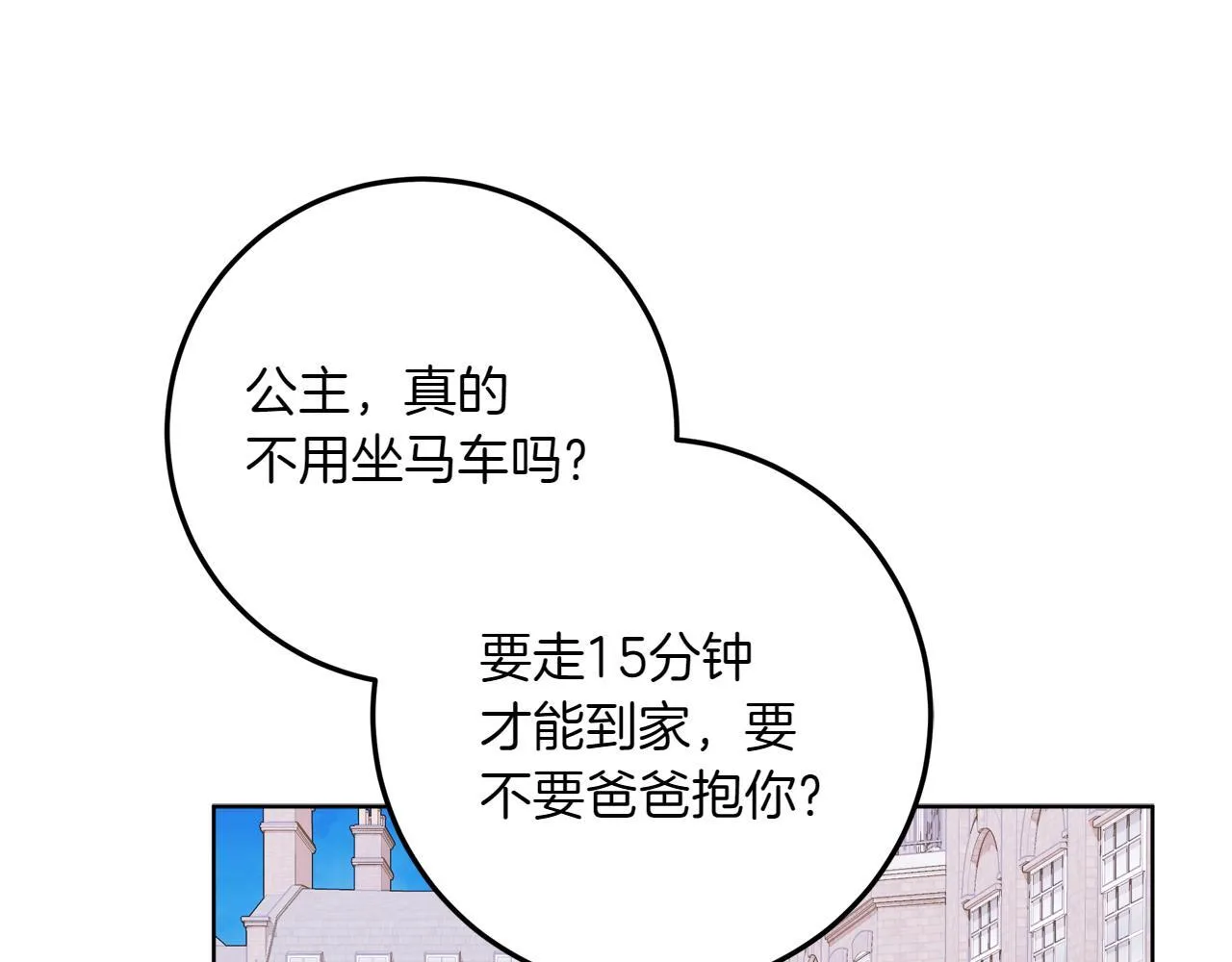 第5话 寻找男主人公 第213页