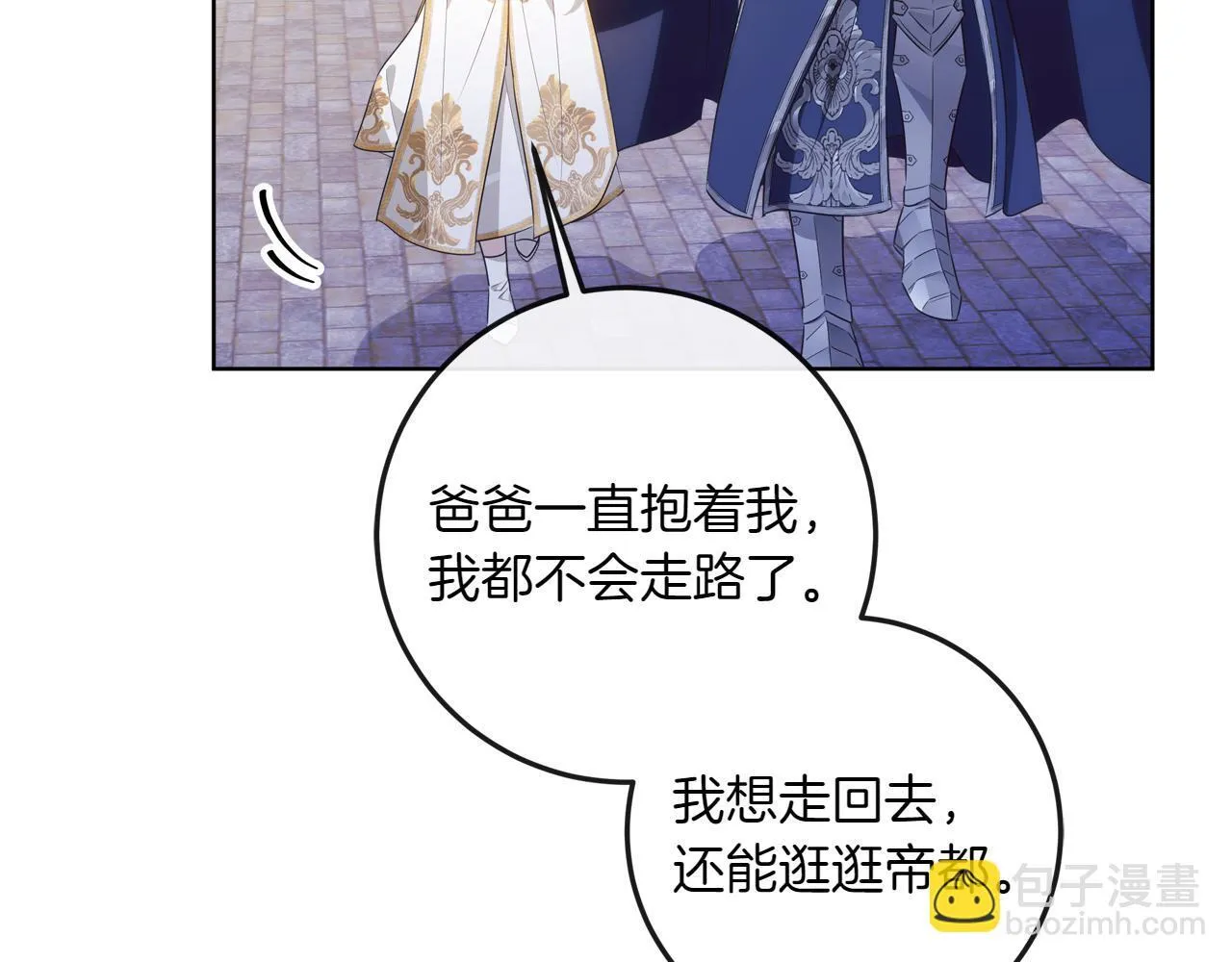 第5话 寻找男主人公 第215页