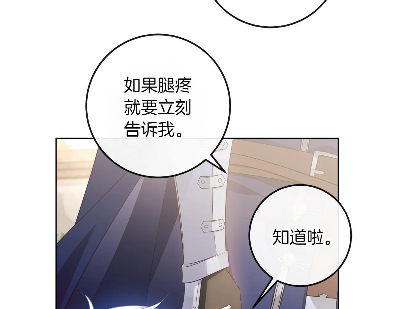 第5话 寻找男主人公 第216页