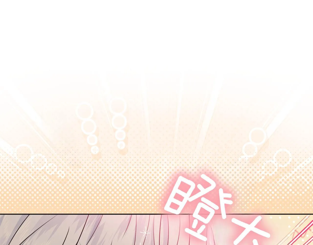 第5话 寻找男主人公 第218页