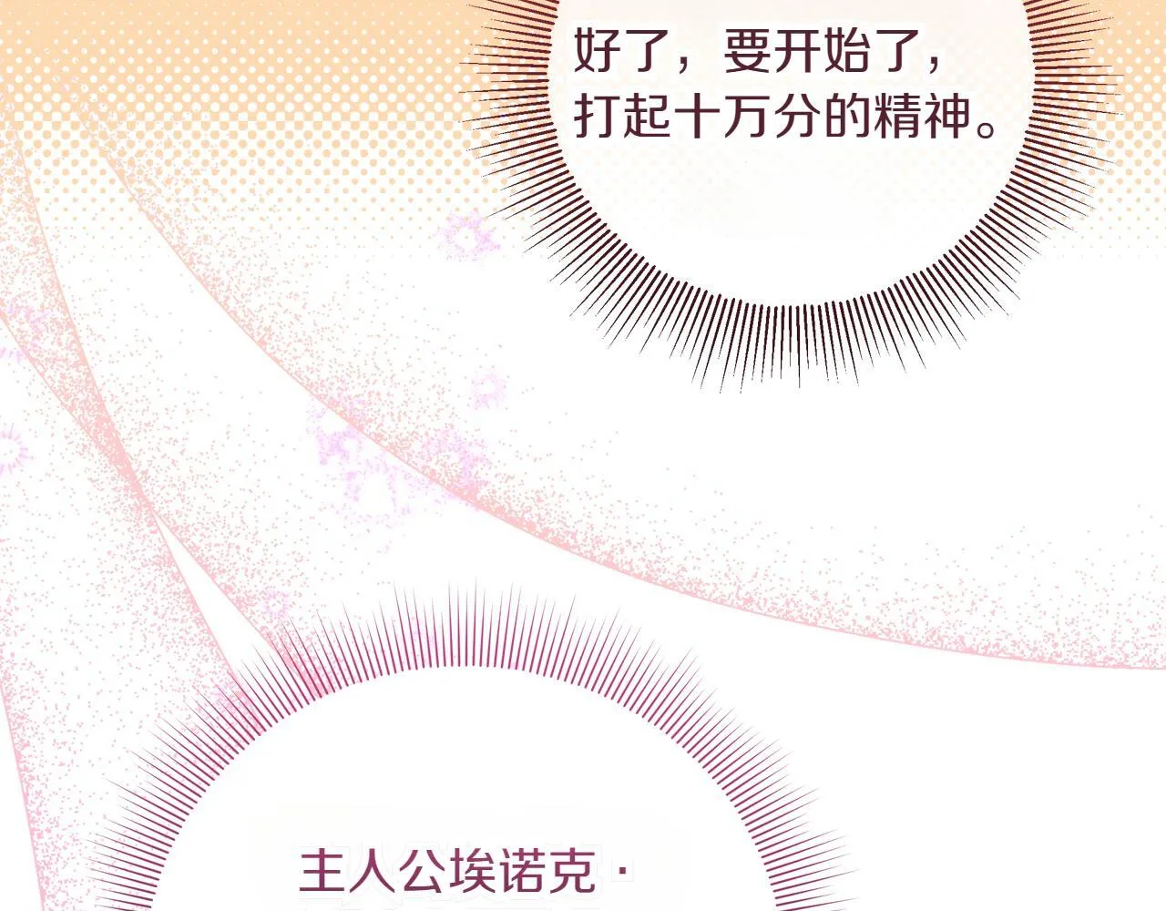 第5话 寻找男主人公 第220页