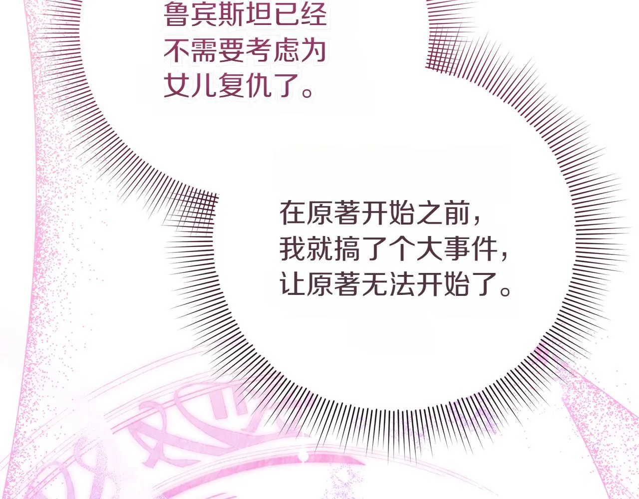 第5话 寻找男主人公 第221页