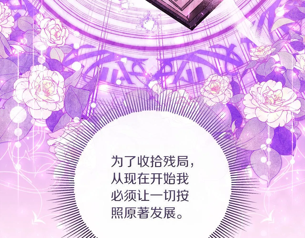 第5话 寻找男主人公 第223页