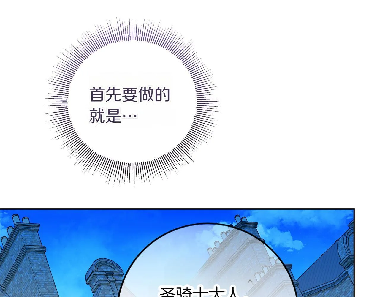 第5话 寻找男主人公 第225页