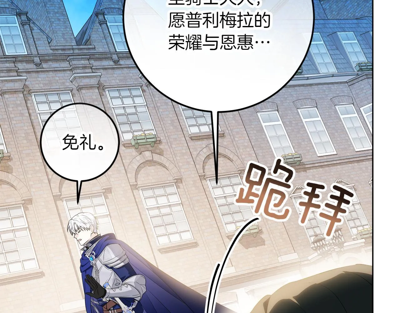 第5话 寻找男主人公 第226页
