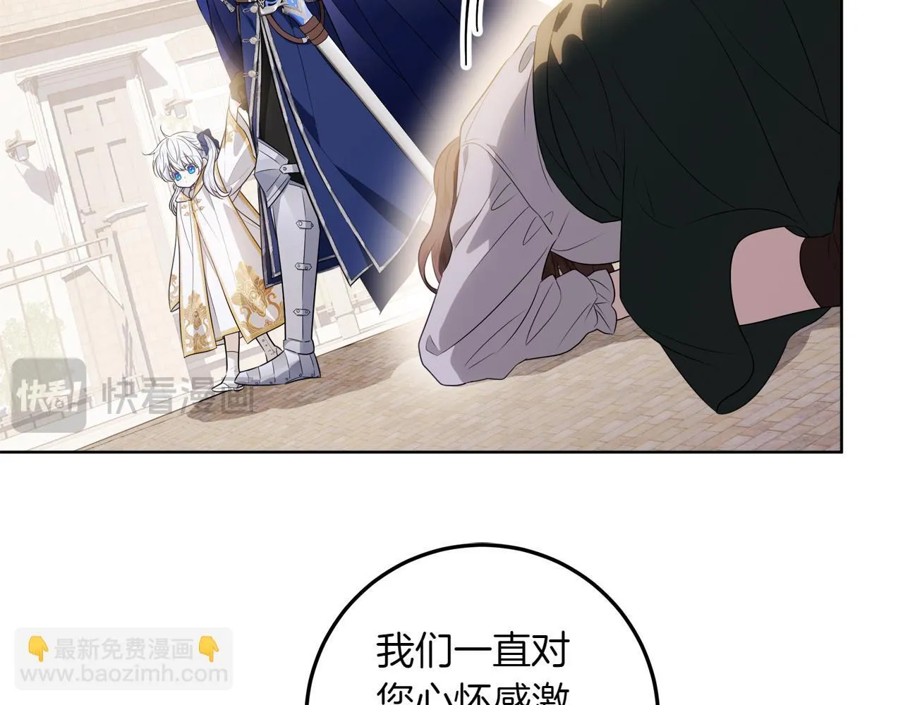 第5话 寻找男主人公 第227页