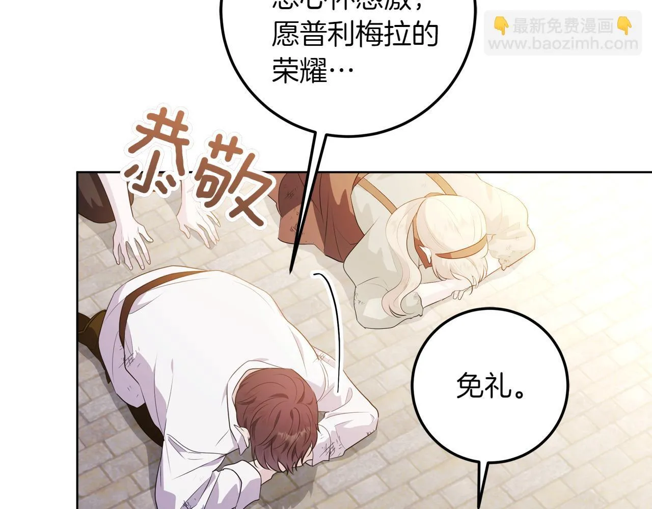 第5话 寻找男主人公 第228页