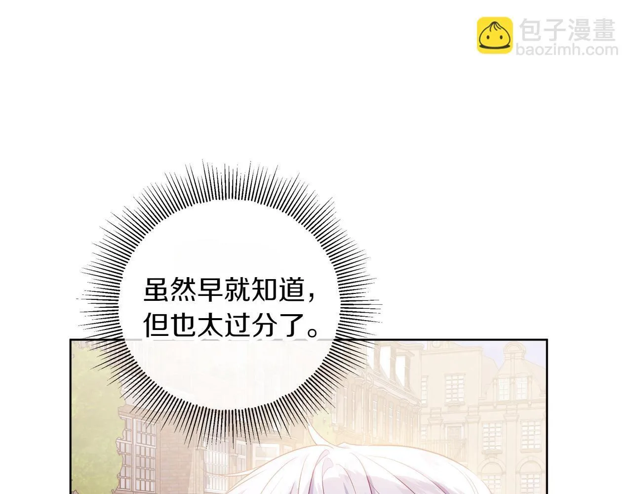 第5话 寻找男主人公 第230页