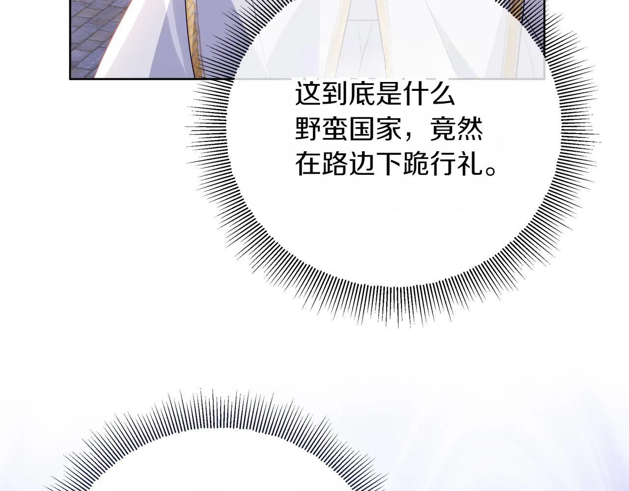 第5话 寻找男主人公 第232页