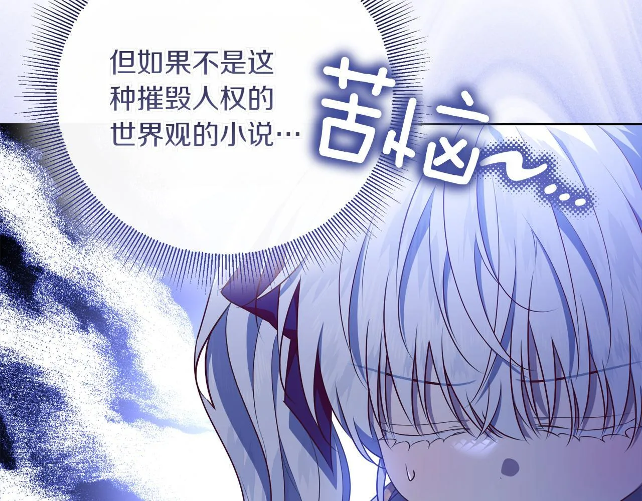 第5话 寻找男主人公 第233页