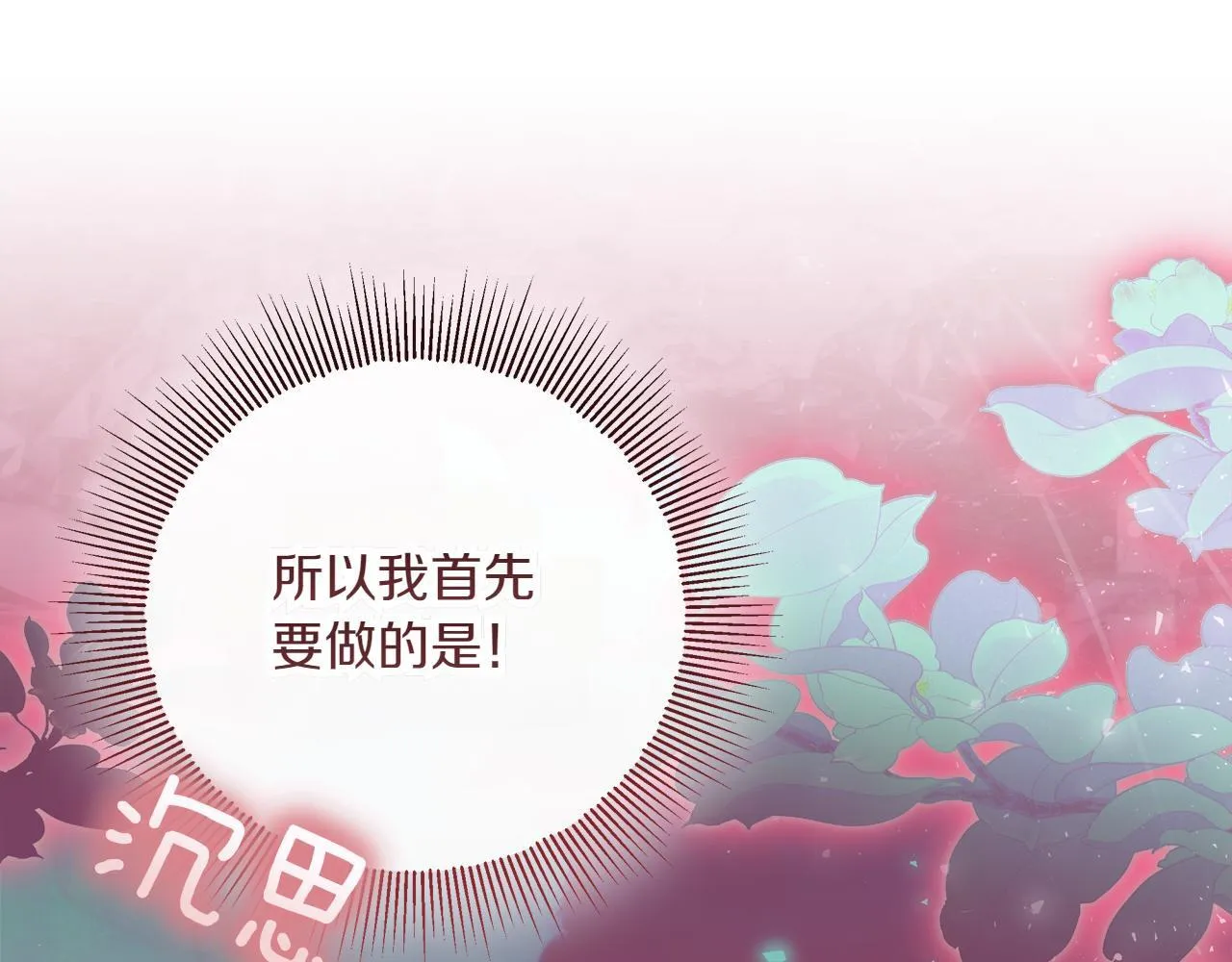 第5话 寻找男主人公 第236页
