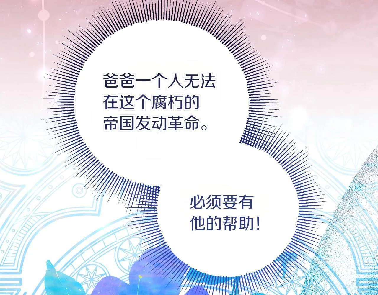 第5话 寻找男主人公 第239页
