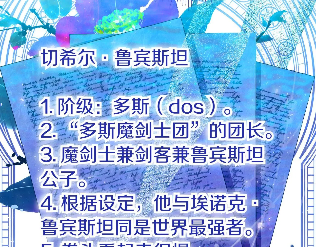 第5话 寻找男主人公 第240页