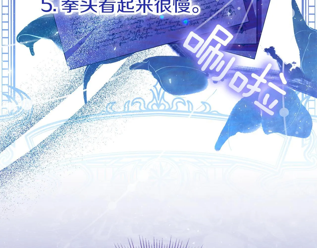 第5话 寻找男主人公 第241页