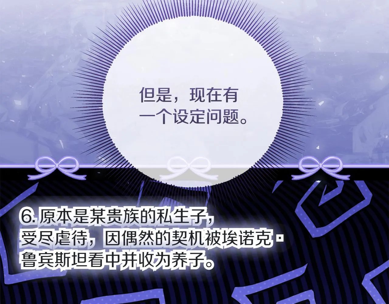 第5话 寻找男主人公 第242页